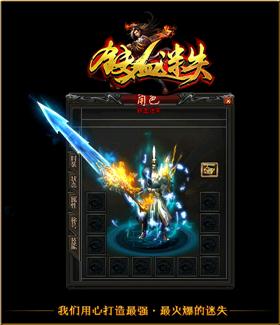天龙八部私服挂机经验