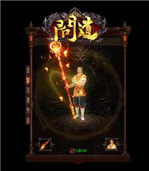 天龙八部私服卡住不动